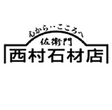 株式会社西村石材店